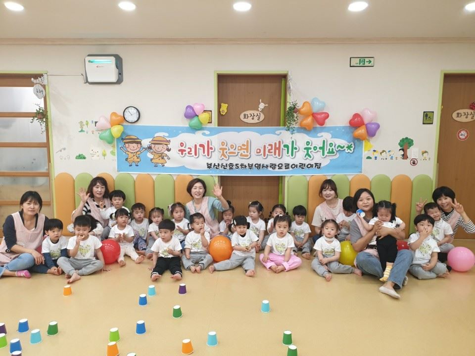 부영그룹, 부영 사랑으로 어린이집에 어린이날 선물