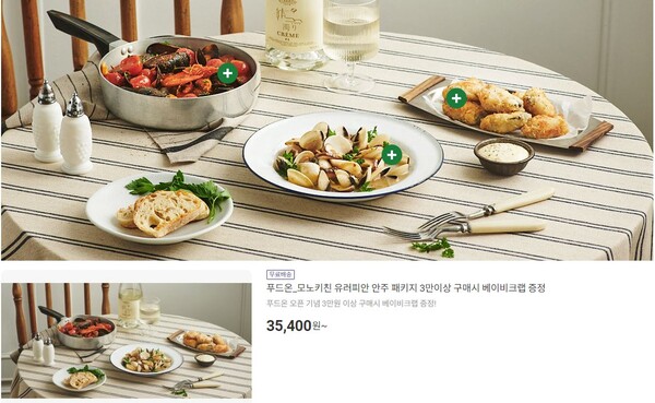 마켓컬리 비켜..롯데온, 푸드온 오픈...맛있는 영상 보면서 주문