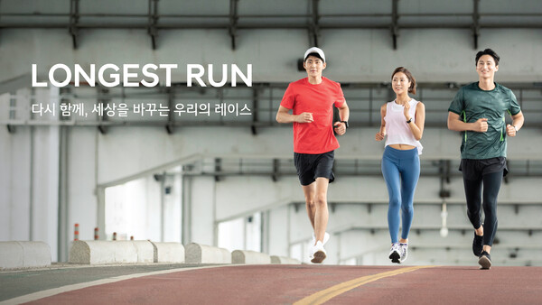 깨끗한 세상 만들기 위해 함께 달려요 현대차, 롱기스트런 2022 캠페인