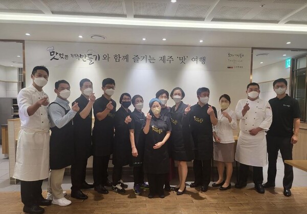 맛있는 제주만들기 식당, 제주신라호텔 임직원에 감사 특식