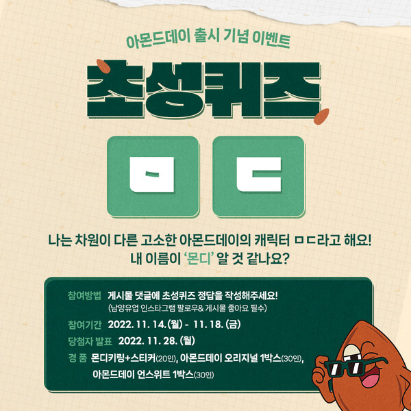 [브리핑] 롯데제과·신세계푸드·대상·남양유업·하이트진로