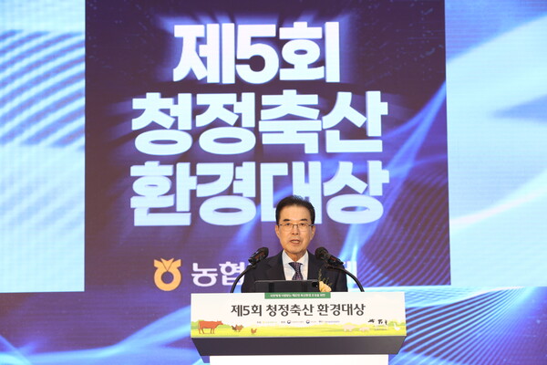 농협경제지주, 제5회 청정축산 환경대상 시상식 개최