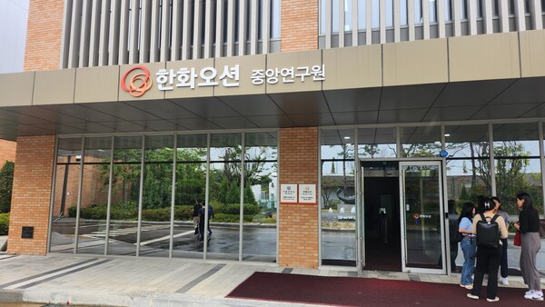 [르포] 최고·최초·최대·최신 시험 설비 무장...한화오션 시흥 R&D센터