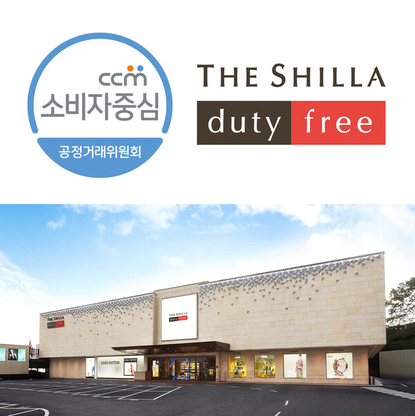 [브리핑] 신세계백화점·현대백화점·롯데마트·롯데슈퍼·GS샵·신라면세점