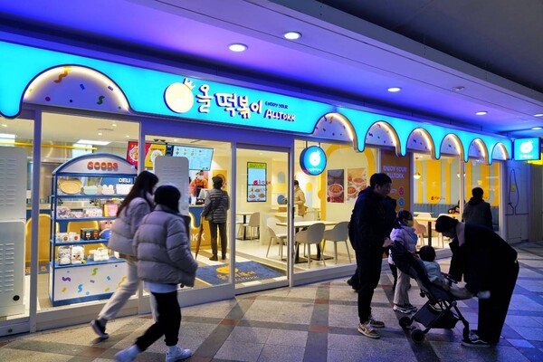 잠실 롯데월드에 프리미엄 떡볶이 매장 오픈..올떡
