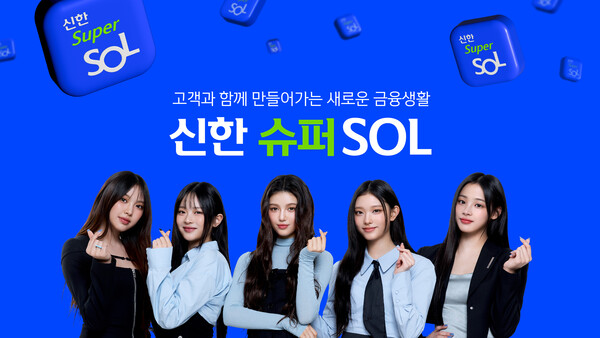 은행에 카드·증권·보험·저축은행 핵심기능 결합···신한 슈퍼SOL 인기