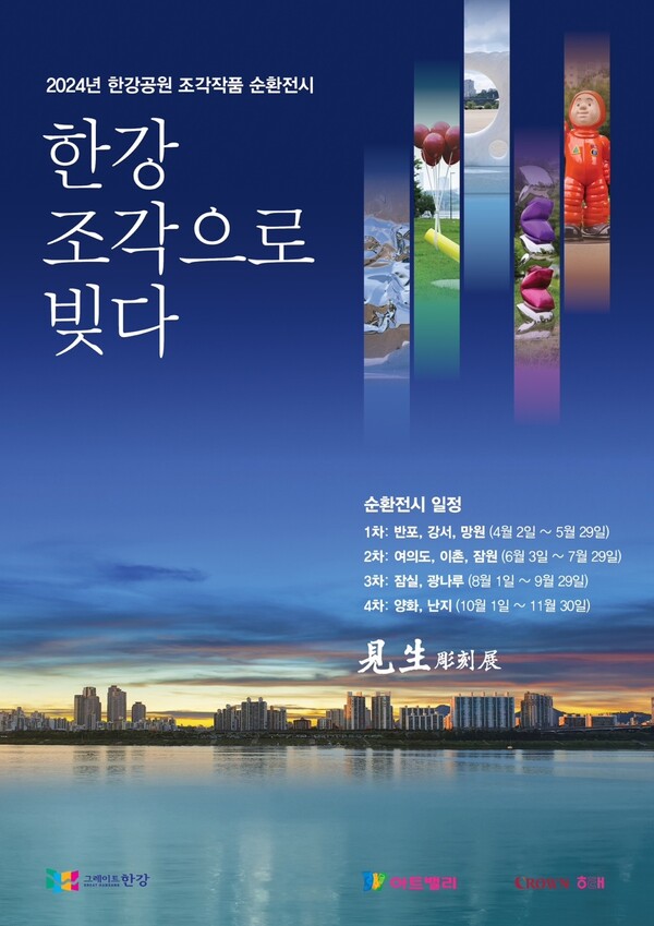 크라운해태, 한강공원 조각작품 순환 전시...BBQ, 미국 전역에 첫 유튜브 광고