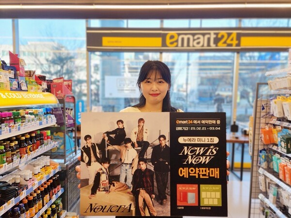 아이돌 팬덤 마케팅...이마트24, 보이그룹 누에라 데뷔앨범 사전예약