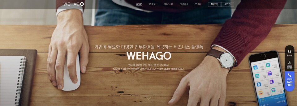 더존비즈온 위하고, 이틀째 시스템 먹통