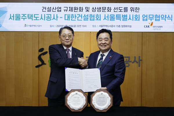 SH공사-대한건설협회 서울시회 건설 산업 발전 맞손 