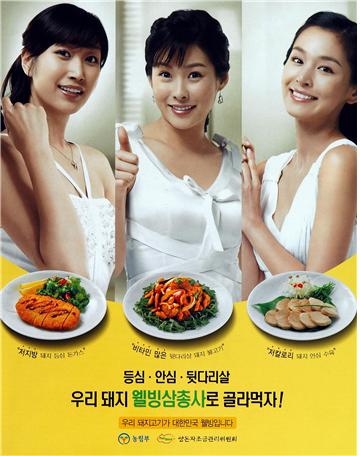 [팜역사속으로]우리는 언제부터 삼겹살을 먹게 되었을까?