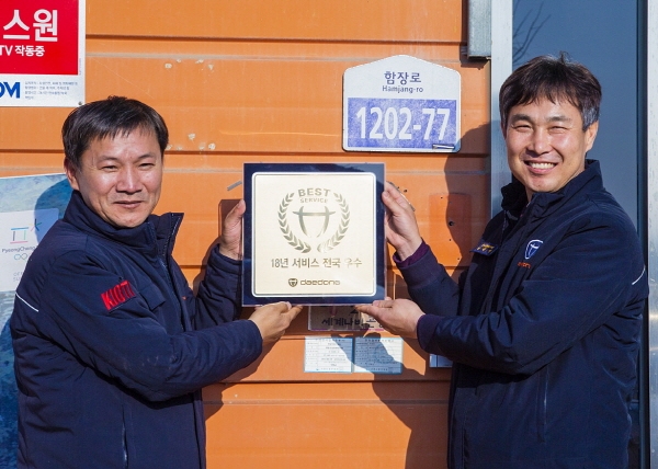 대동공업, 우수대리점 인증 현판식 성료