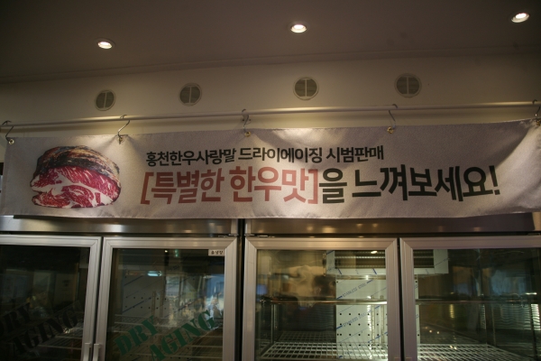 홍천 사랑말한우를 찾아서
