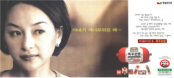 [팜역사속으로] 농협목우촌을 위한 변명