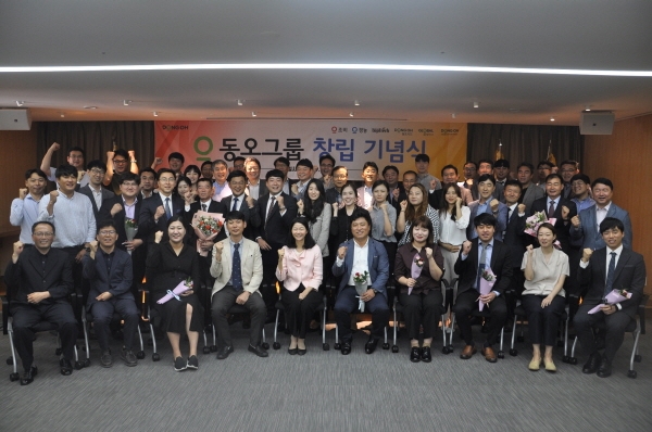 동오그룹, 창립 64주년 기념식 성료