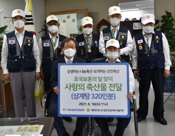나눔축산본부, 호국보훈의 달 맞아 축산물 나눔행사 펼쳐