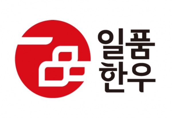 한우 유통‧가공업체 일품한우, 근출혈 보상제 전면 실시