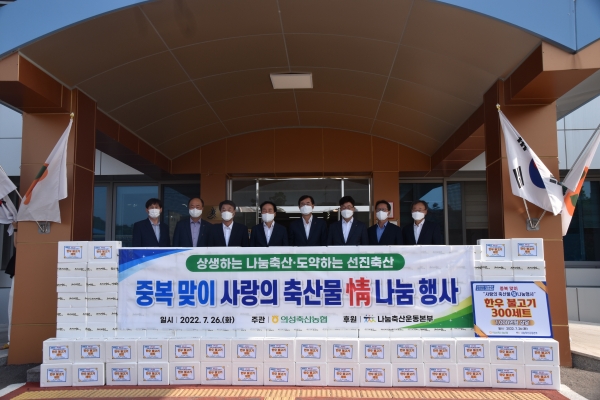 나눔축산, 의성축협과 중복 맞이 축산물 나눔행사 실시
