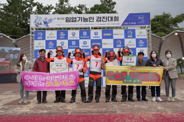 산림조합, 제19회 임업기능인 경진대회 성료