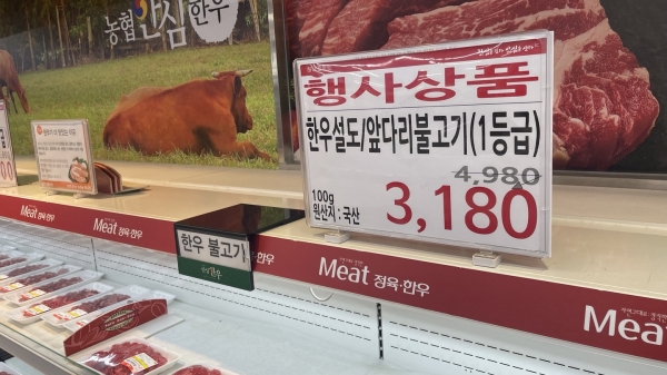 한우 소매가격 살펴보니