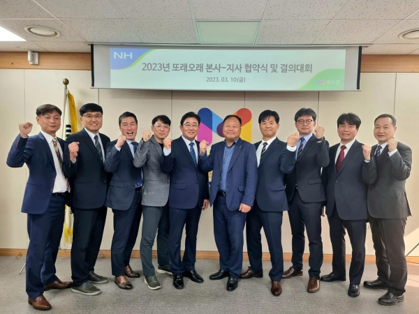 농협목우촌 치킨 또래오래, 본사-지사 사업결의대회 개최
