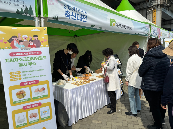 계란자조금, 축산대전서 푸드백신계란 소비촉진 실시