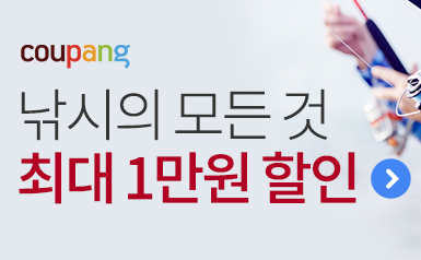 쿠팡, ‘낚시 전문관’ 오픈