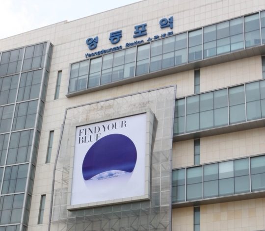 롯데, 영등포역 민자역사 수성..롯데백화점 영업 이어간다