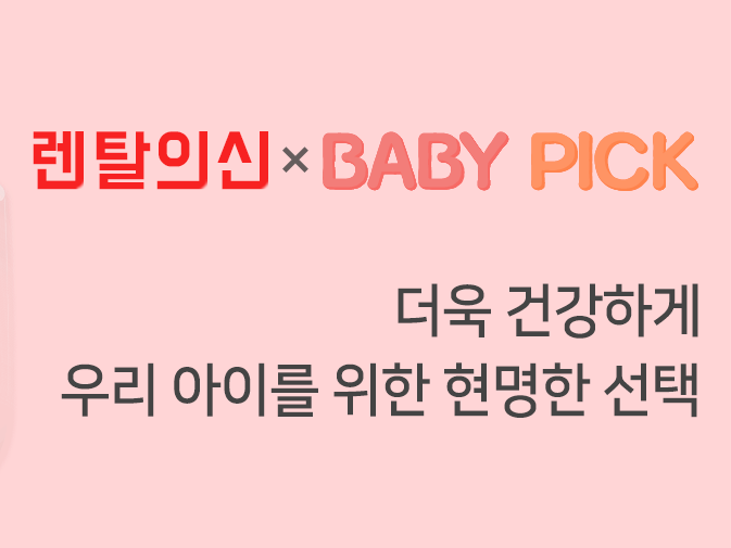 렌탈의신, 물·공기·청결·피부 케어할 수 있는 기획전 연다