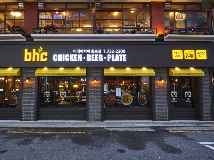 bhc치킨, 종로에 직영점 오픈