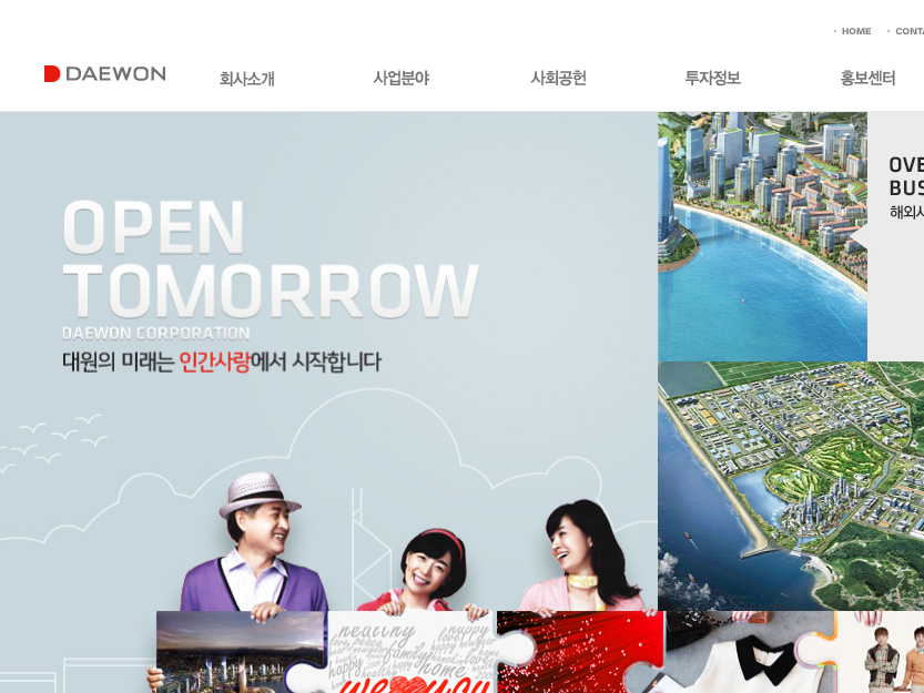 대원E&C, 베트남서 55억원 규모 공사 수주