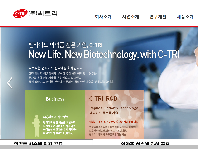 [특징주]씨트리, 최대주주 주식 양도계약 소식에 ‘상한가’