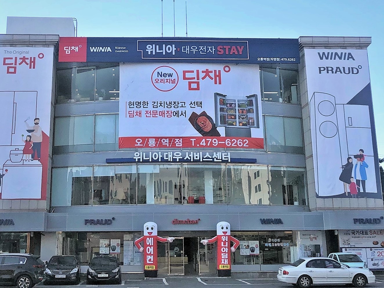 ‘돌아온 김장철’...위니아SLS, 딤채 전문점 ‘김장FESTA!’로 최대 30만원 할인