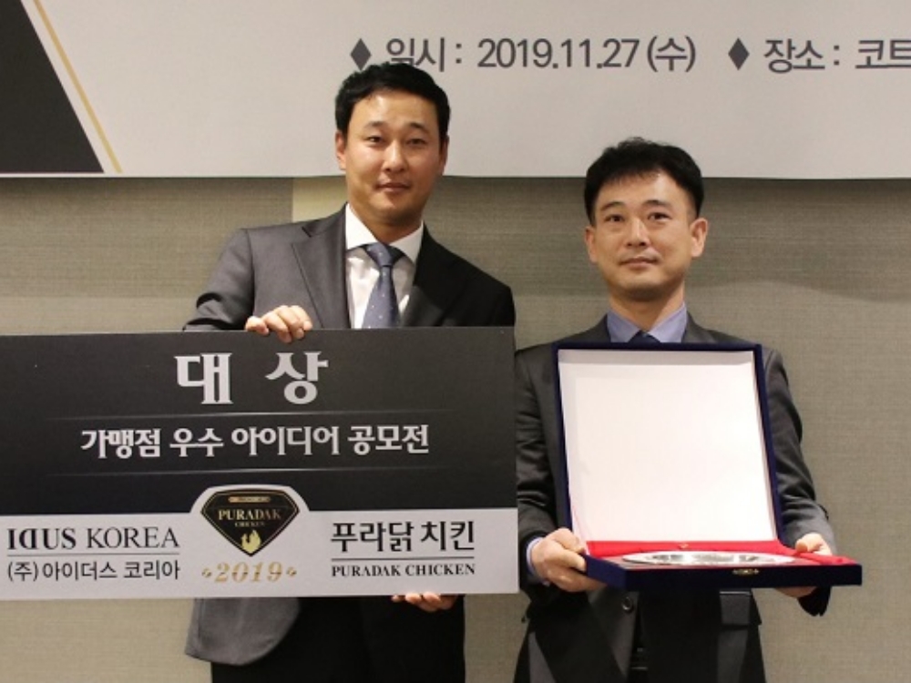 아이더스코리아, 공모전 통해 ‘푸라닭’ 가맹점 상생 경영 구체화