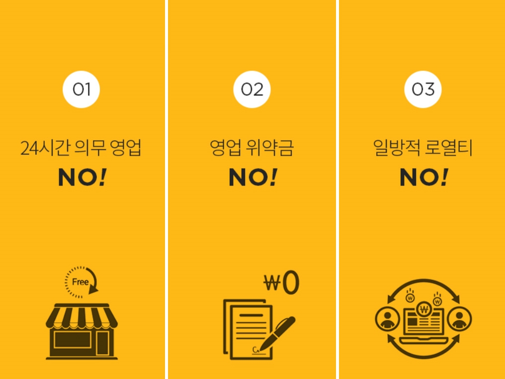 이마트24 가맹점 월회비 인상에 “아직 정해진 바 없어”