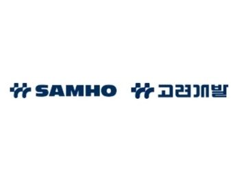 삼호-고려개발 합병...사명은 ‘대림건설’