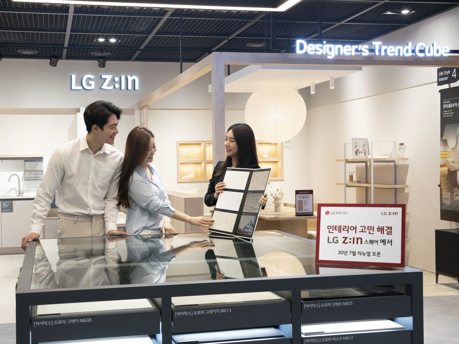 새 단장한 인테리어 전시장 ‘LG지인 스퀘어’