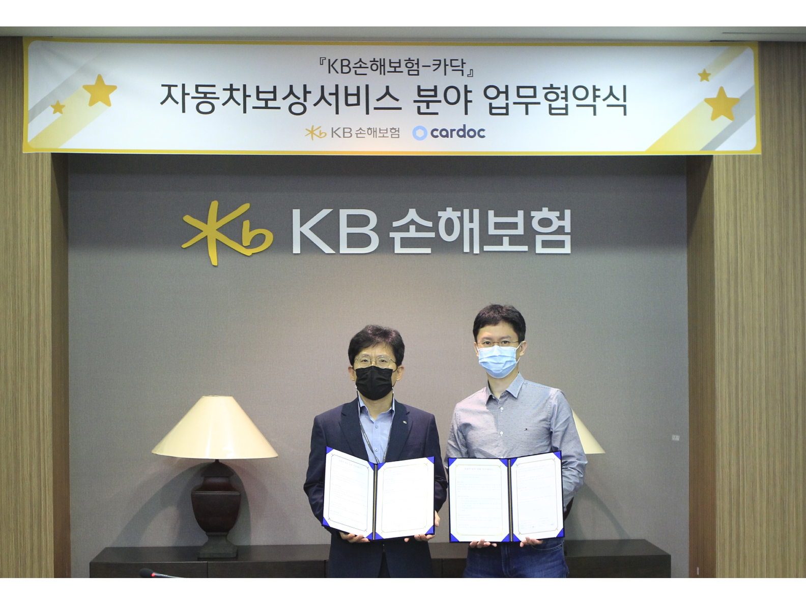 KB손보 “車사고 보상서비스, 이젠 손안에서 해결”