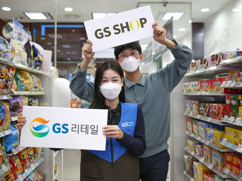 GS리테일·홈쇼핑, 고객 데이터 통합 작업 돌입...합병 시너지 모색