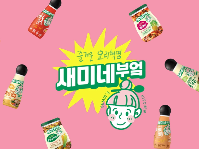 샘표, 요리 불편함 개선한 ‘새미네부엌’ 론칭
