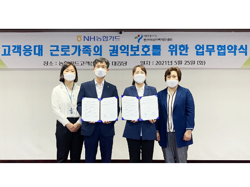 NH농협카드, 카드상담사 위한 ‘감성Care 프로그램’ 운영