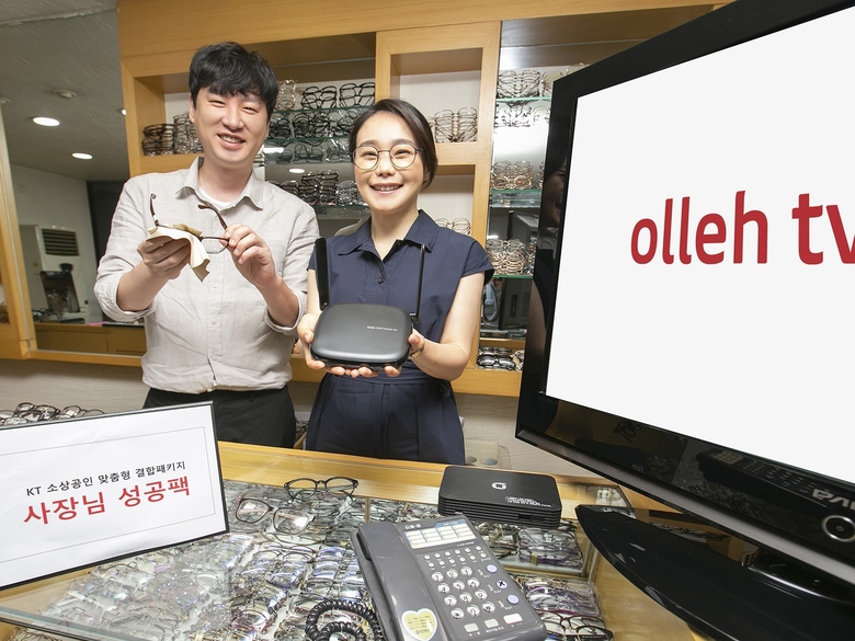 KT, 소상공인 통신 할인 넓힌다...‘사장님 성공팩’ 확대 개편