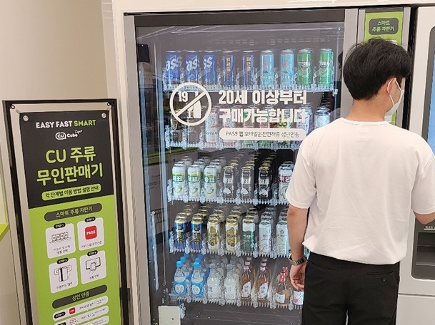 CU, 업계 최초 주류 자판기 상용화…GS25·이마트24도 “준비 중”