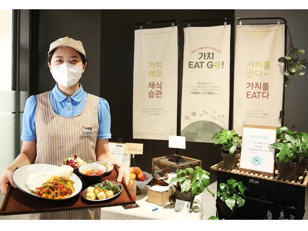 아워홈, 친환경 급식 그린캠페인 ‘가치 EAT GO!’ 실시