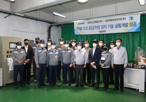 대우조선해양, ‘선박용 이산화탄소 포집·저장 기술’ 개발 성공
