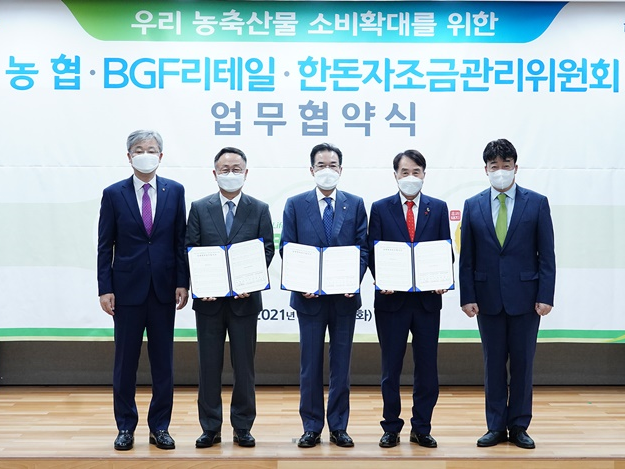 BGF리테일, CU서 우리 농축산물로 만든 먹거리 선봰다