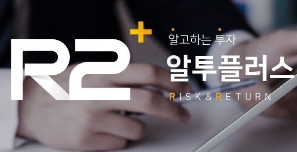 주식투자, 영끌에 앞서 ‘알투플러스’로 진단부터 하세요
