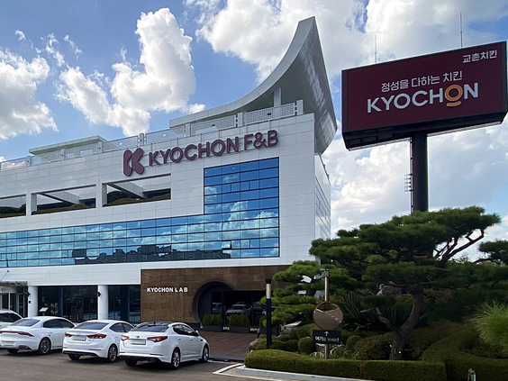 한마리 2만원 시대…교촌치킨, 제품 가격 평균 8.1% 인상