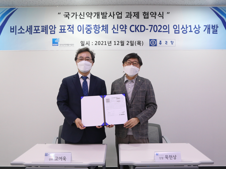 종근당, 국가신약개발사업단과 ‘폐암 바이오 신약’ 개발 MOU