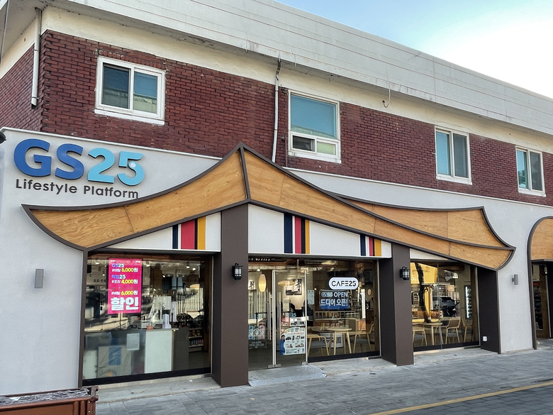 GS25, 한옥 콘셉트 스토어 ‘수원행리단길점’ 오픈